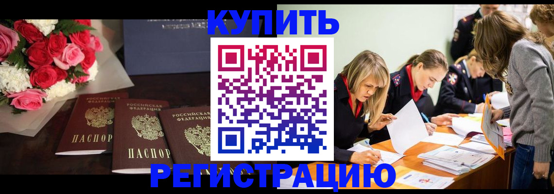 прописка от собственника в Калмыкии