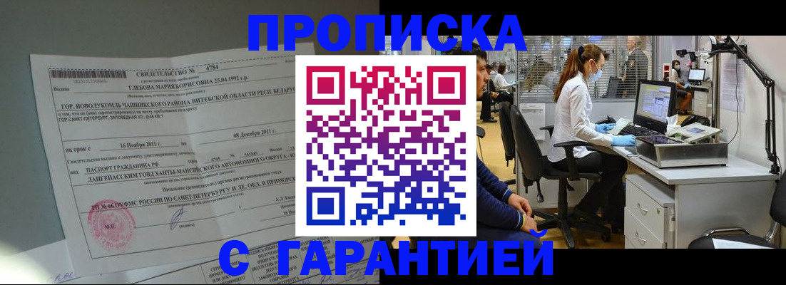 миграционный учет в Калмыкии
