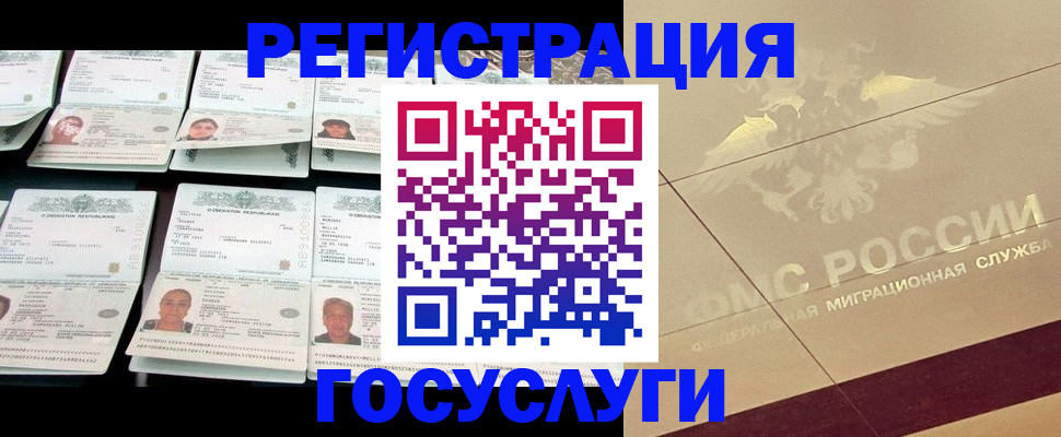 временная регистрация гарантия в Калмыкии